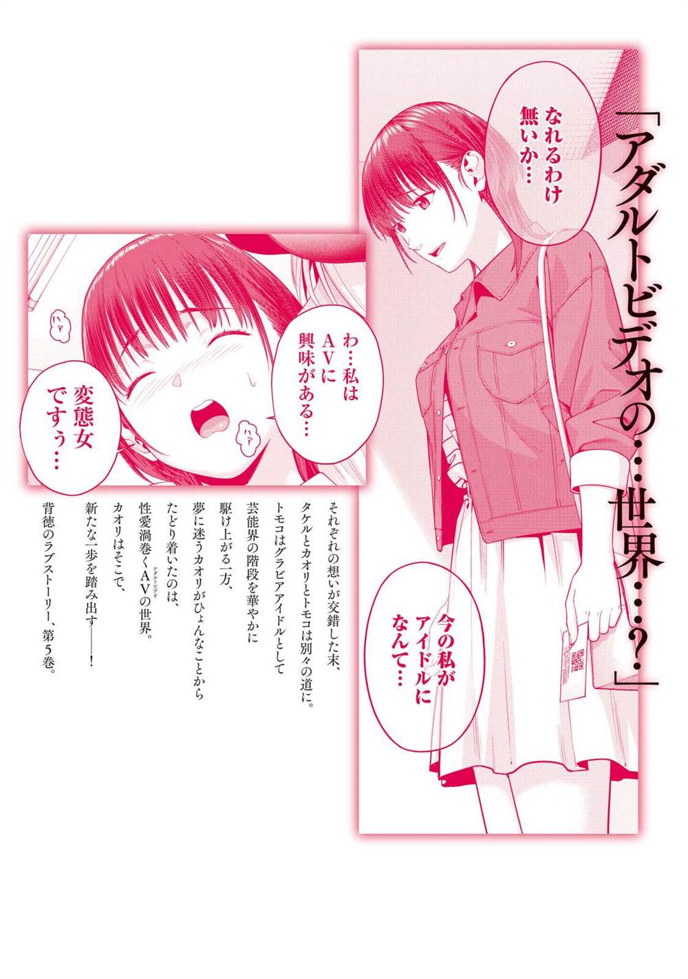 Kanojo no Tomodachi Bab 92.1 halaman 15