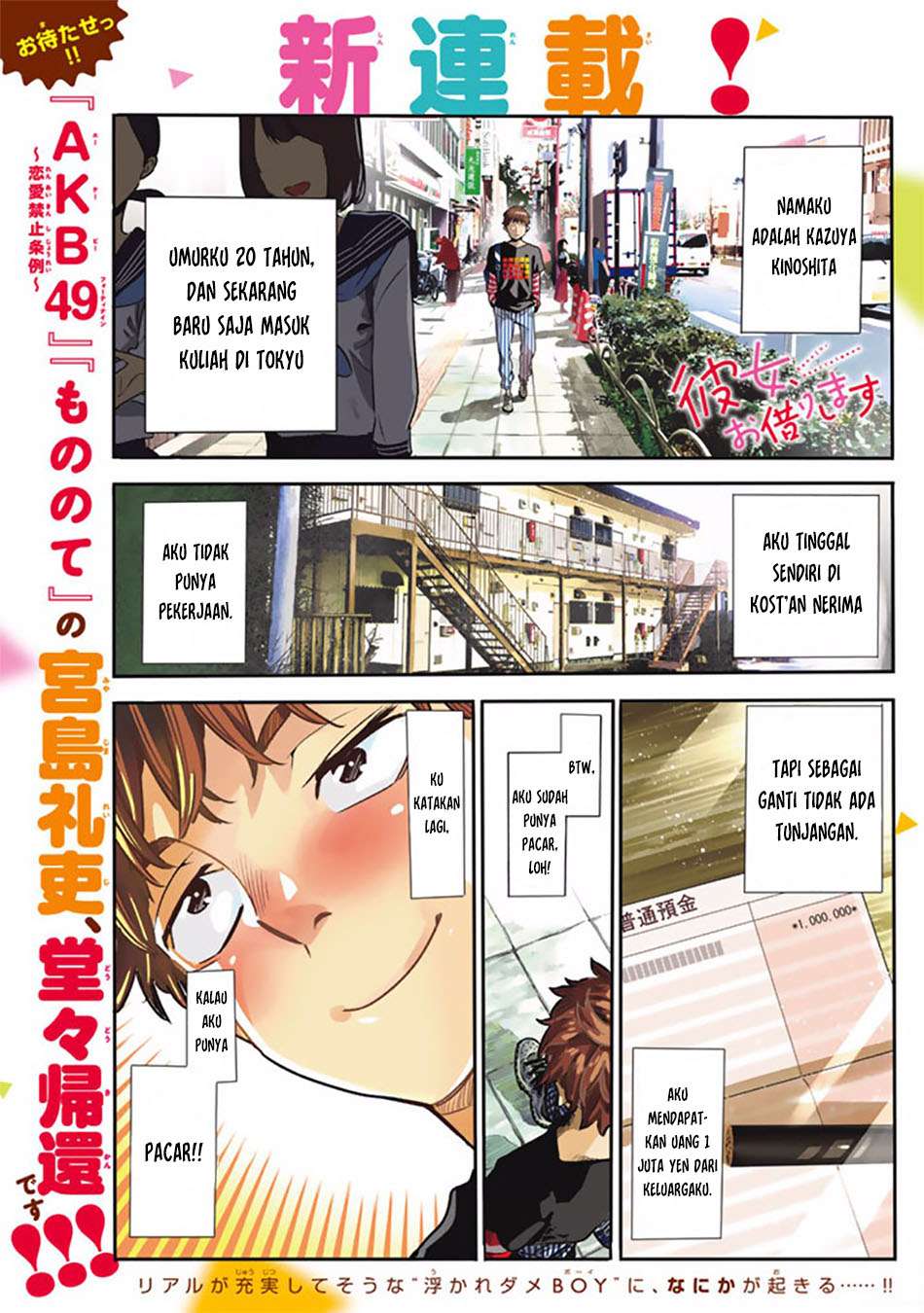 Kanojo Okarishimasu Bab 1 halaman 3