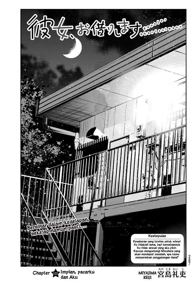 Kanojo Okarishimasu Bab 103 halaman 1