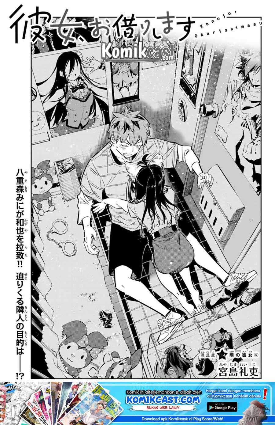 Kanojo Okarishimasu Bab 114 halaman 2