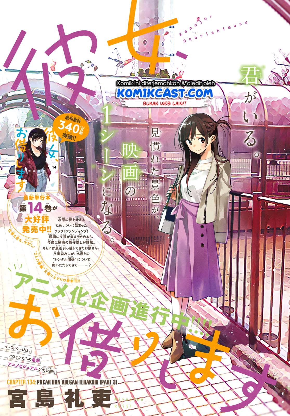 Kanojo Okarishimasu Bab 134 halaman 2