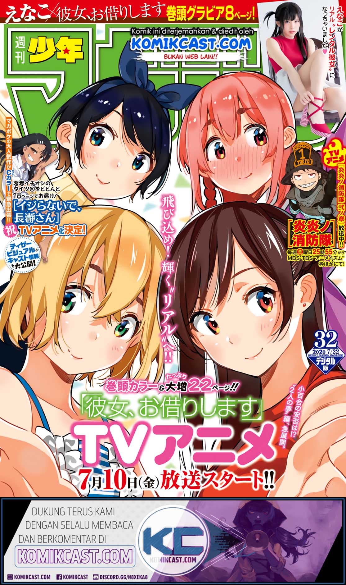 Kanojo Okarishimasu chapter 147 halaman 2