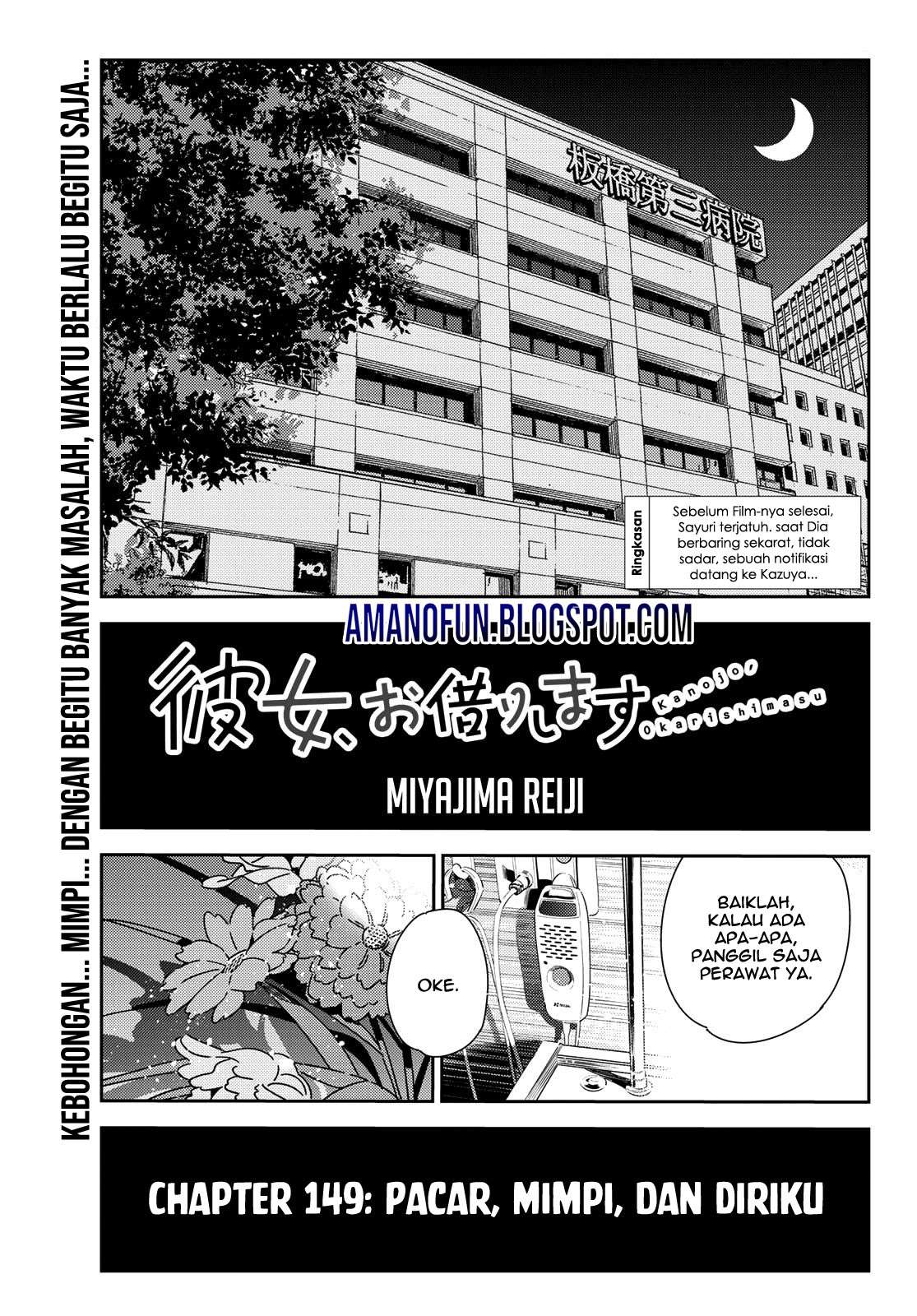 Kanojo Okarishimasu Bab 149 halaman 1