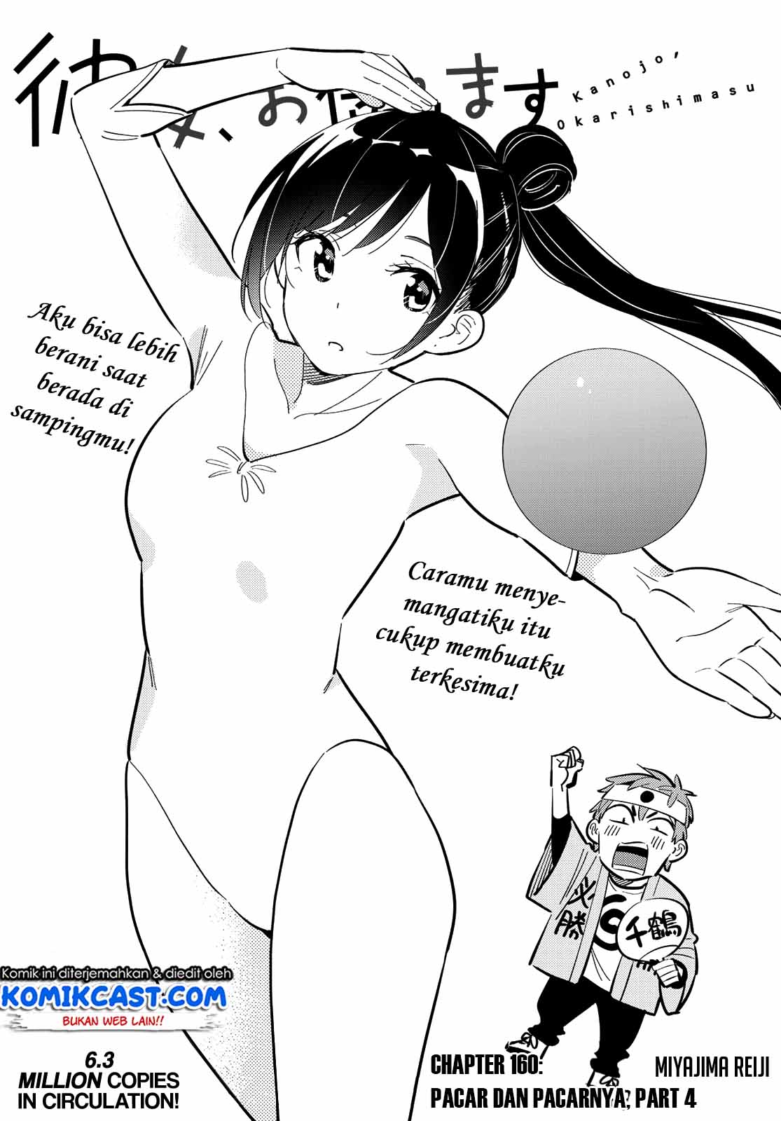 Kanojo Okarishimasu Bab 160 halaman 3