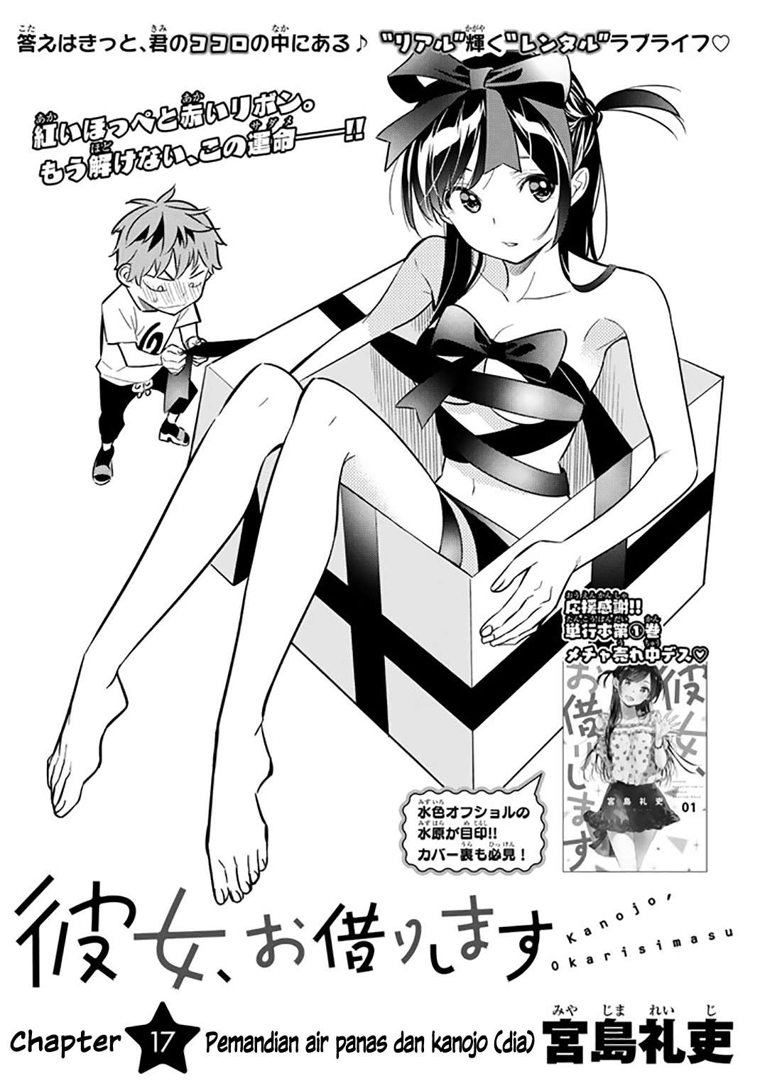 Kanojo Okarishimasu Bab 17 halaman 4
