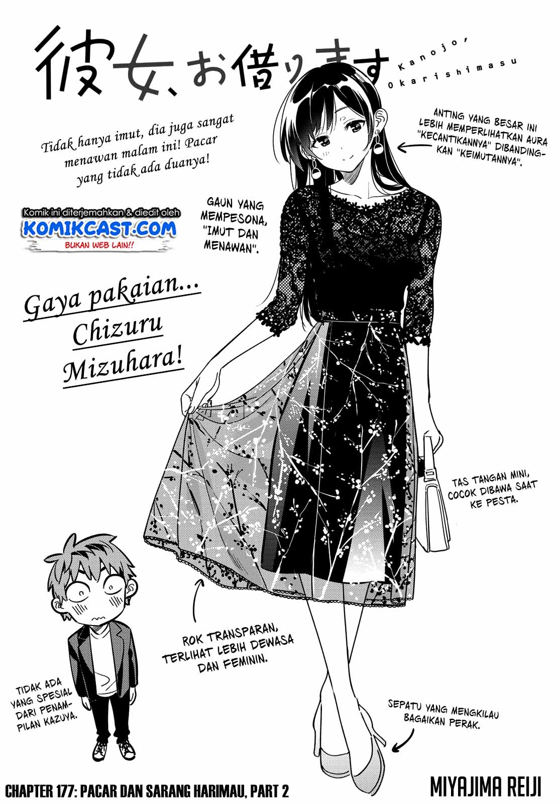 Kanojo Okarishimasu Bab 177 halaman 3