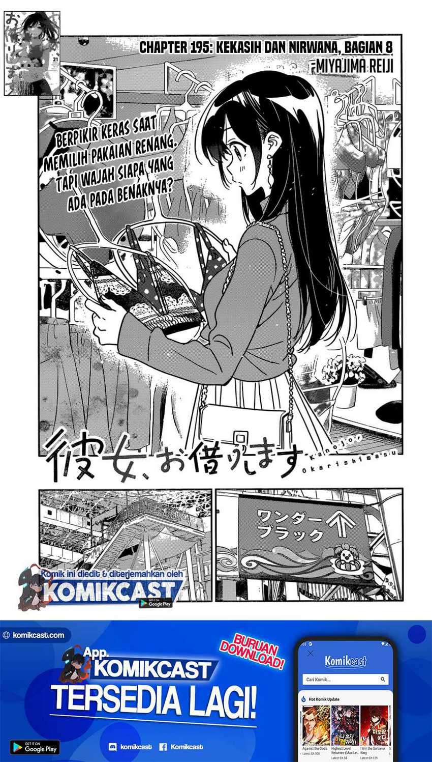 Kanojo Okarishimasu Bab 195 halaman 2