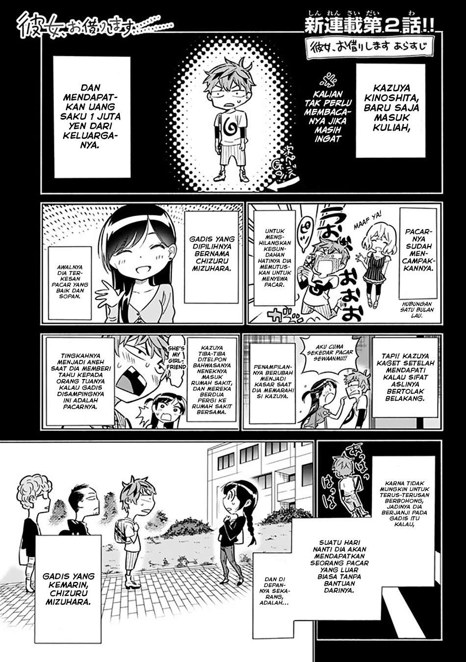 Kanojo Okarishimasu chapter 2 halaman 1