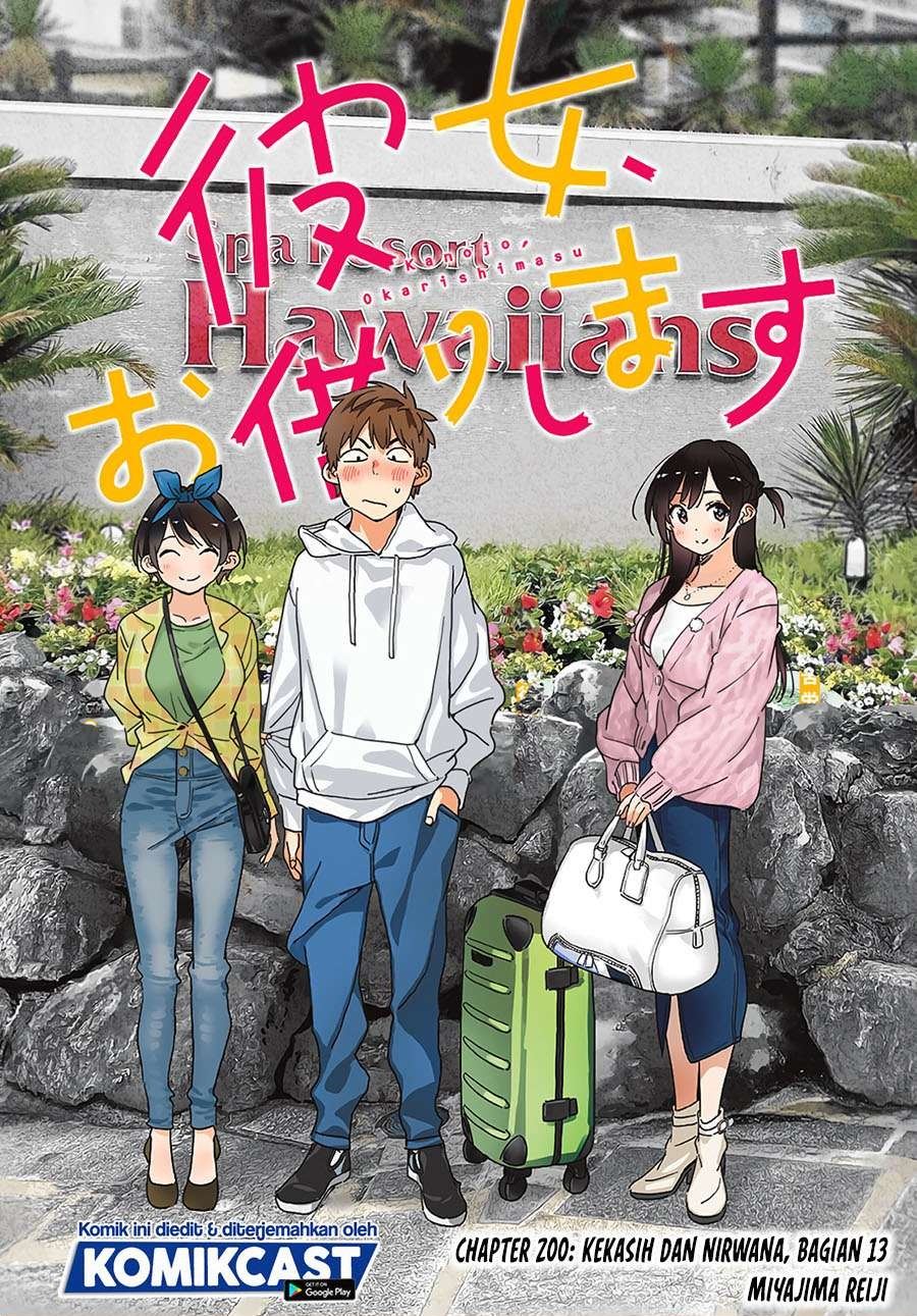 Kanojo Okarishimasu Bab 200 halaman 1