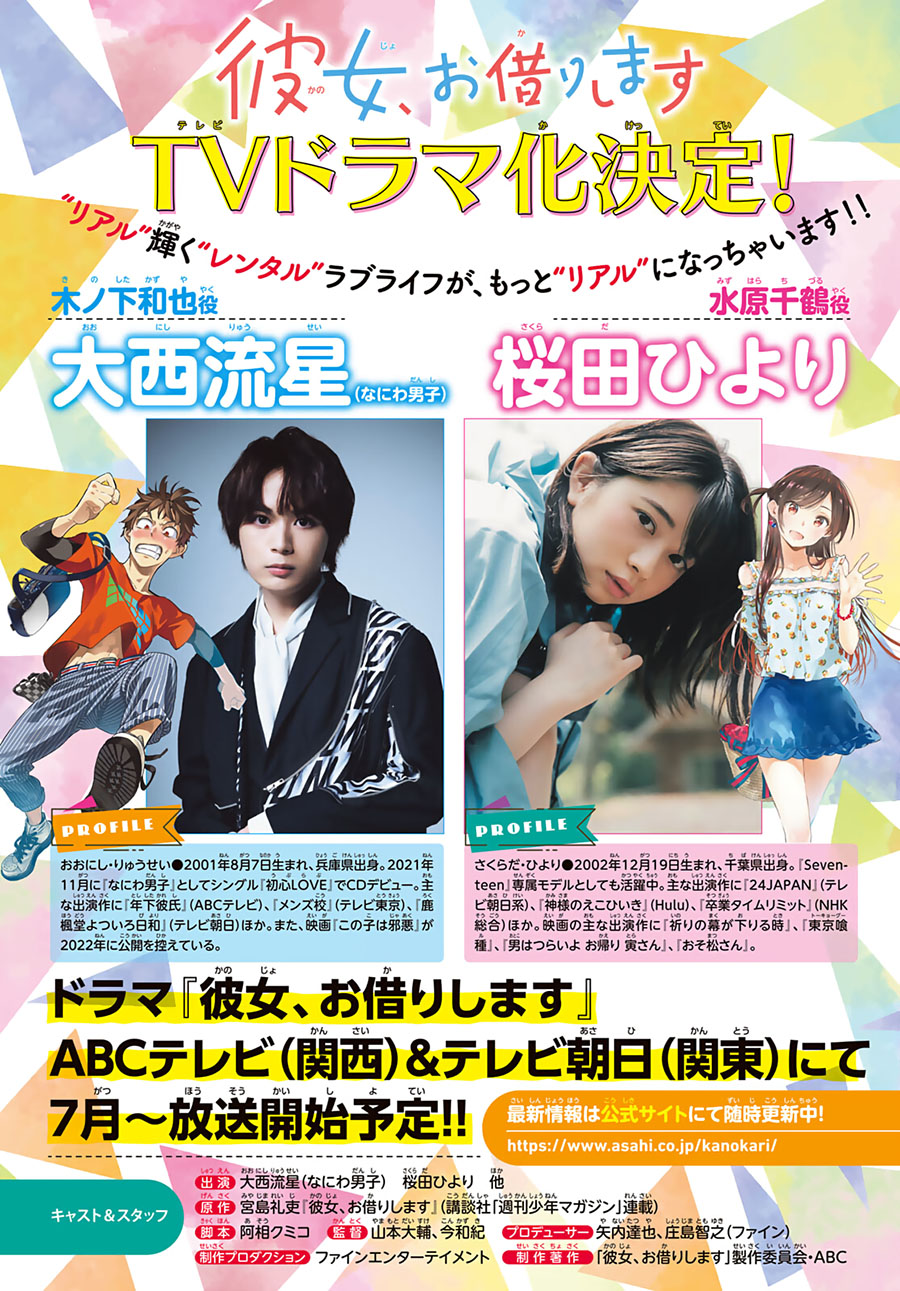Kanojo Okarishimasu Bab 236 halaman 3
