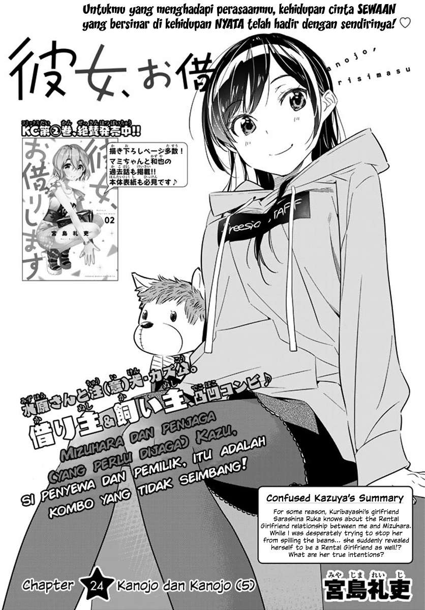 Kanojo Okarishimasu Bab 24 halaman 4