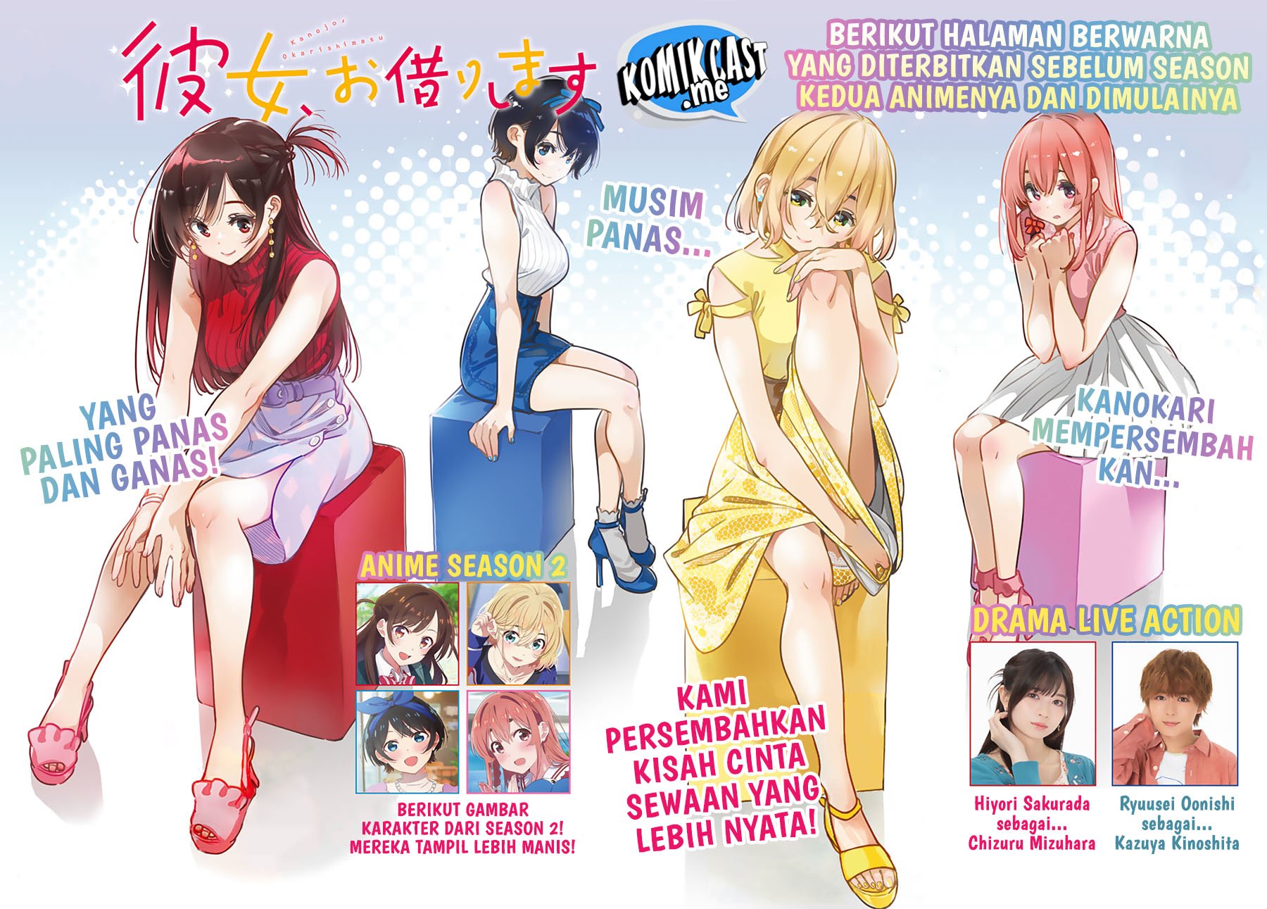 Kanojo Okarishimasu Bab 240 halaman 2