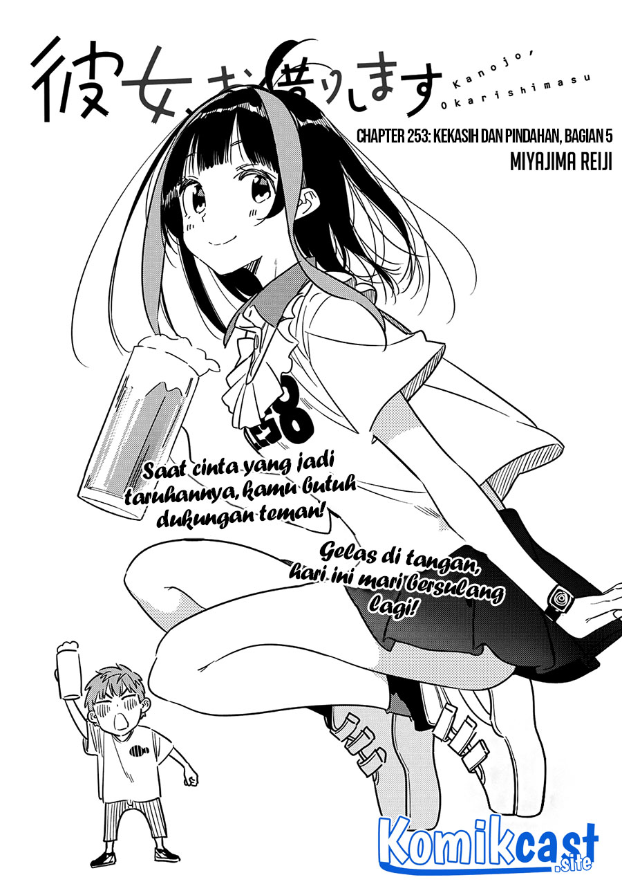 Kanojo Okarishimasu Bab 253 halaman 4