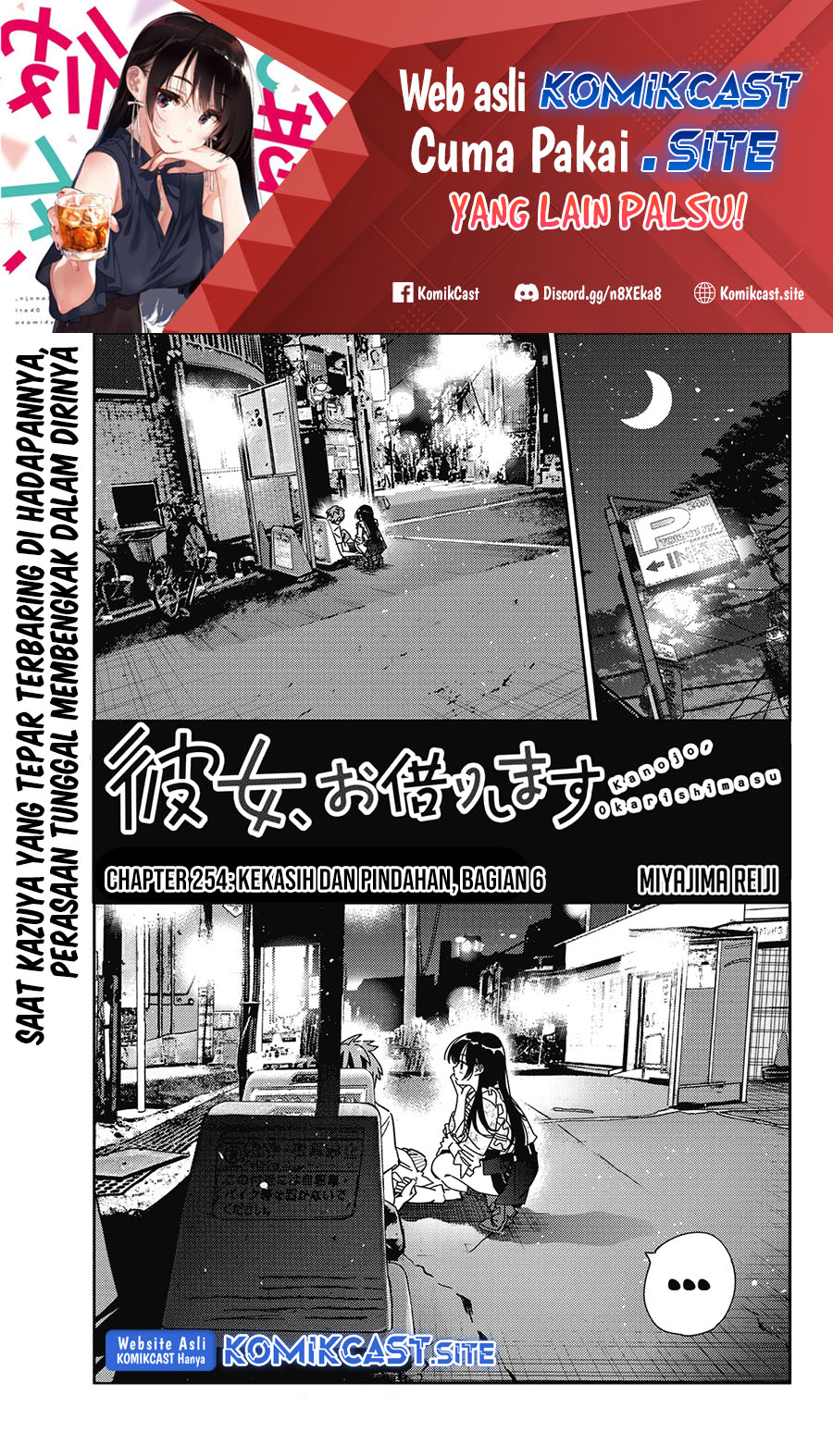 Kanojo Okarishimasu Bab 254 halaman 2