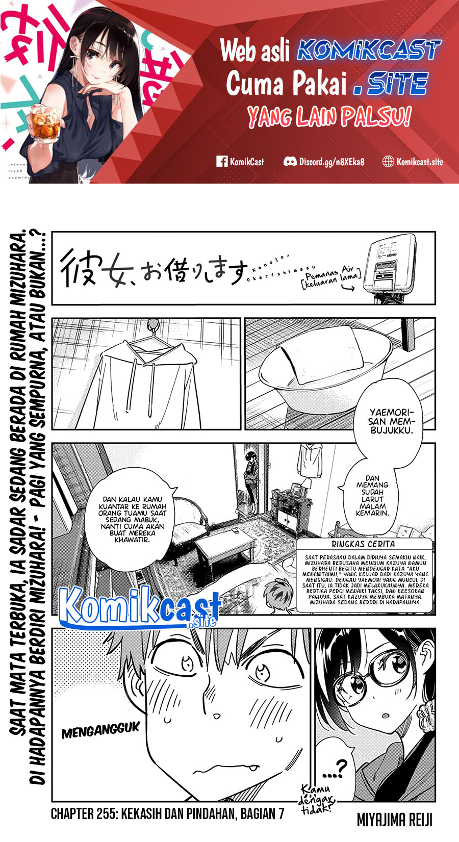 Kanojo Okarishimasu Bab 255 halaman 2