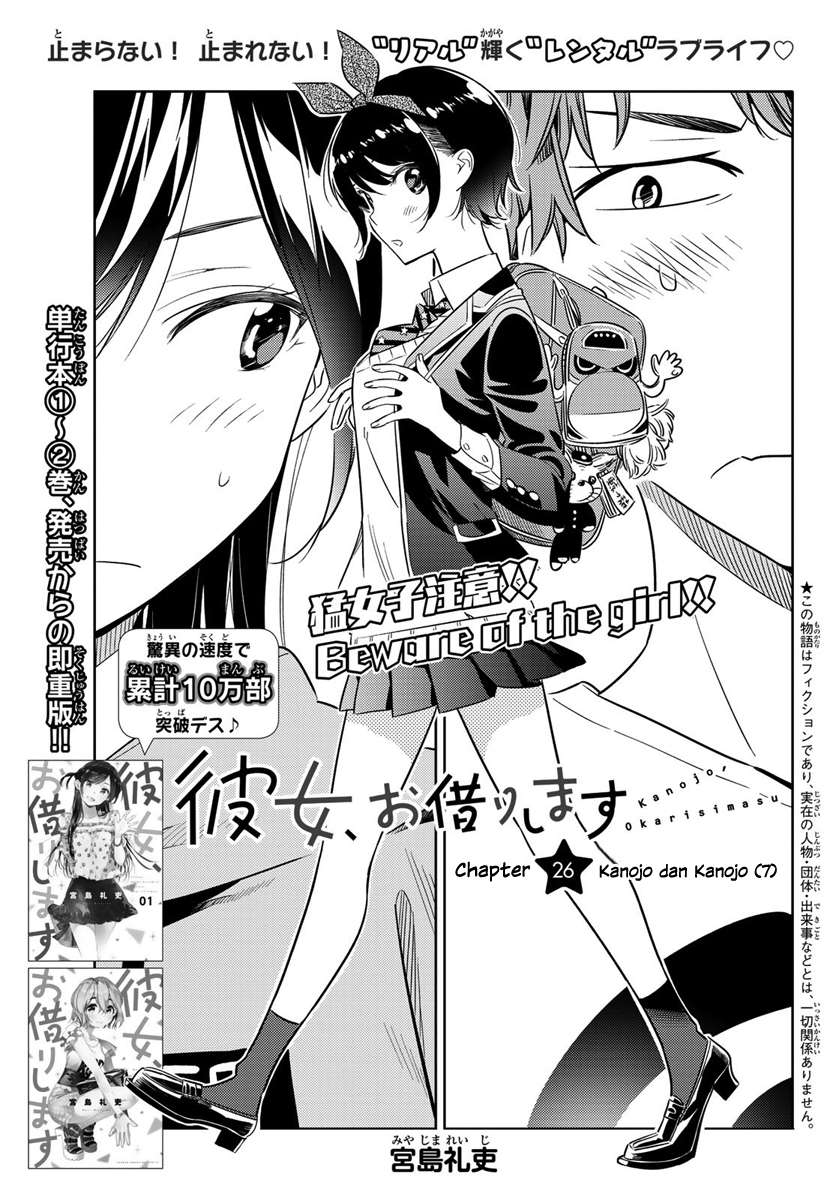 Kanojo Okarishimasu Bab 26 halaman 5