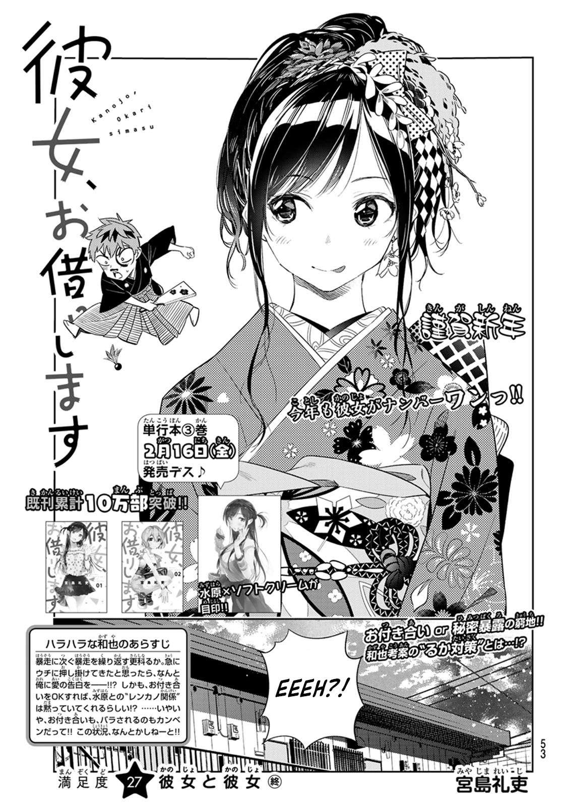 Kanojo Okarishimasu chapter 27 halaman 2