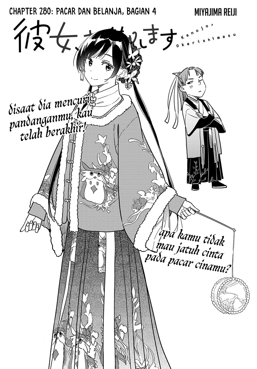 Kanojo Okarishimasu Bab 280 halaman 3