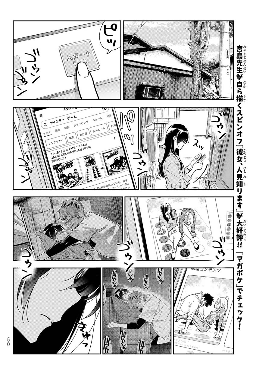 Kanojo Okarishimasu Bab 284 halaman 13