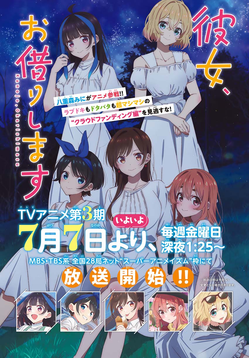Kanojo Okarishimasu Bab 289 halaman 2