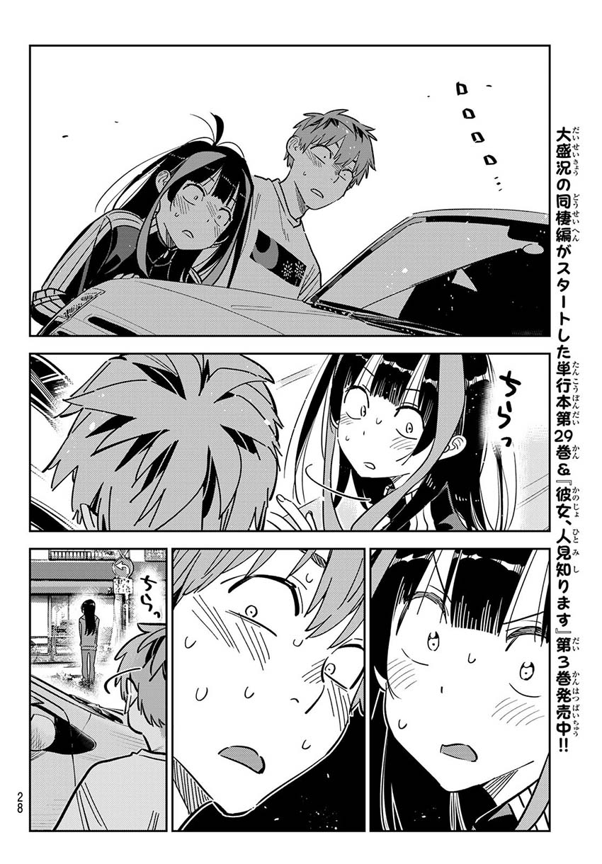 Kanojo Okarishimasu Bab 289 halaman 16