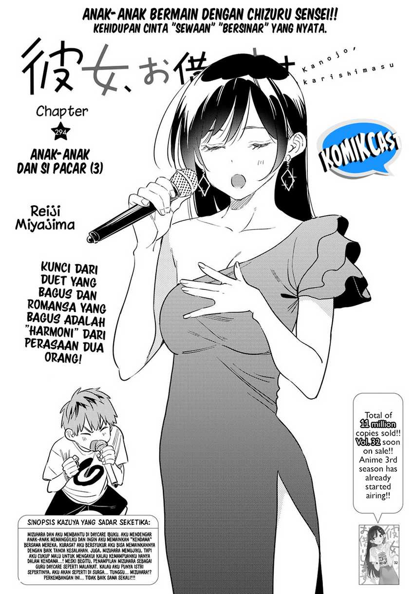 Kanojo Okarishimasu Bab 294 halaman 3