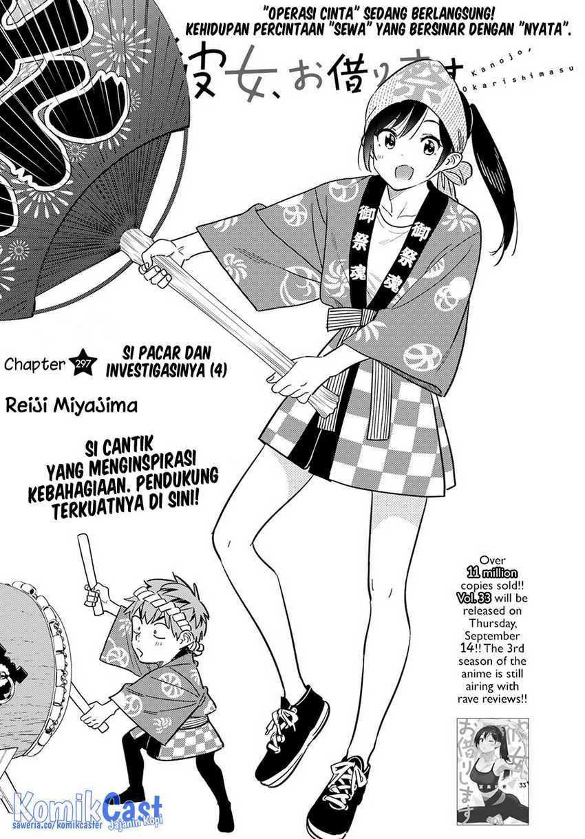 Kanojo Okarishimasu Bab 297 halaman 4