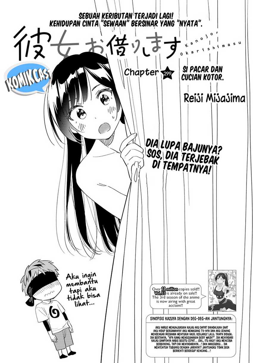 Kanojo Okarishimasu Bab 299 halaman 3