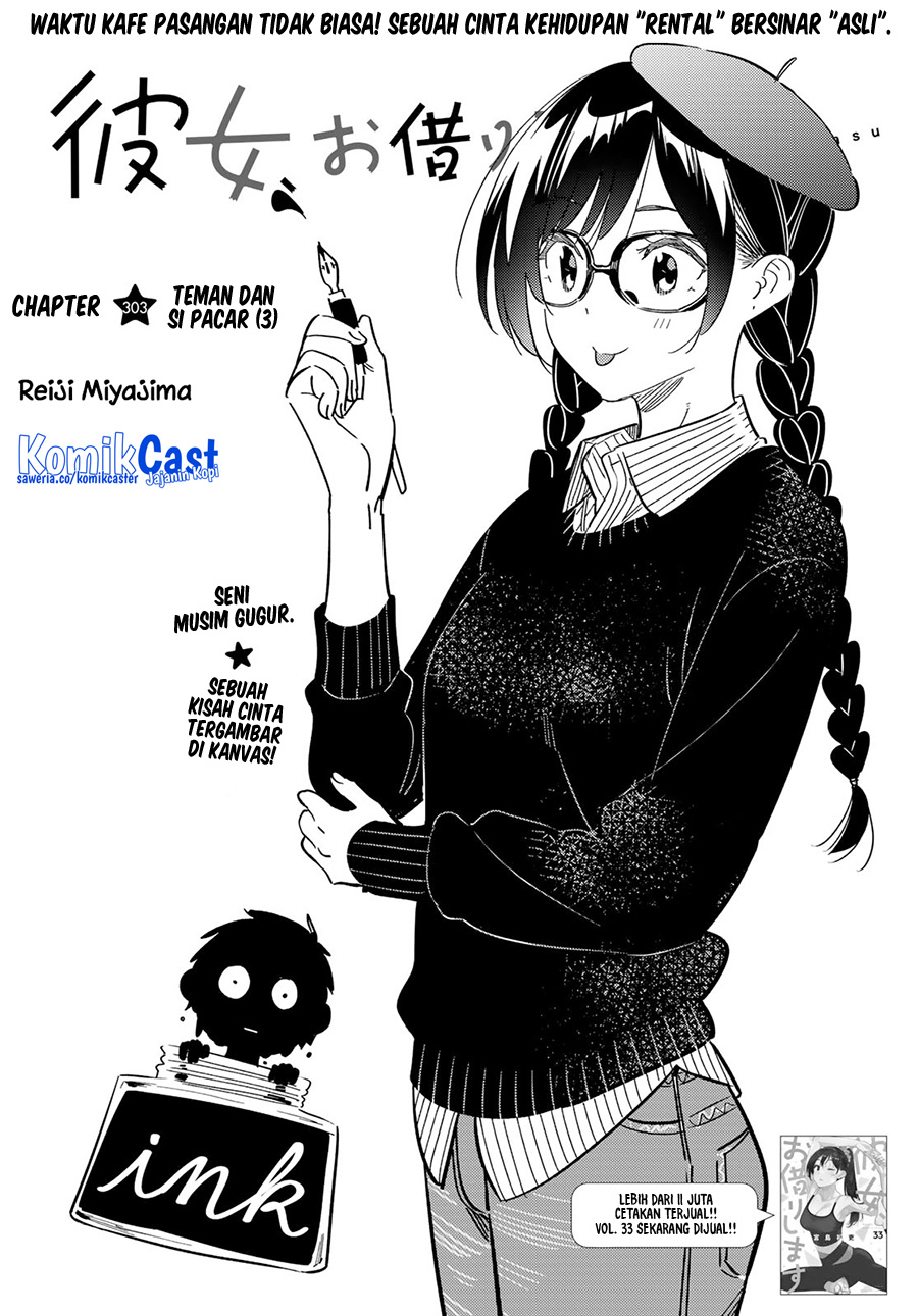 Kanojo Okarishimasu Bab 303 halaman 3