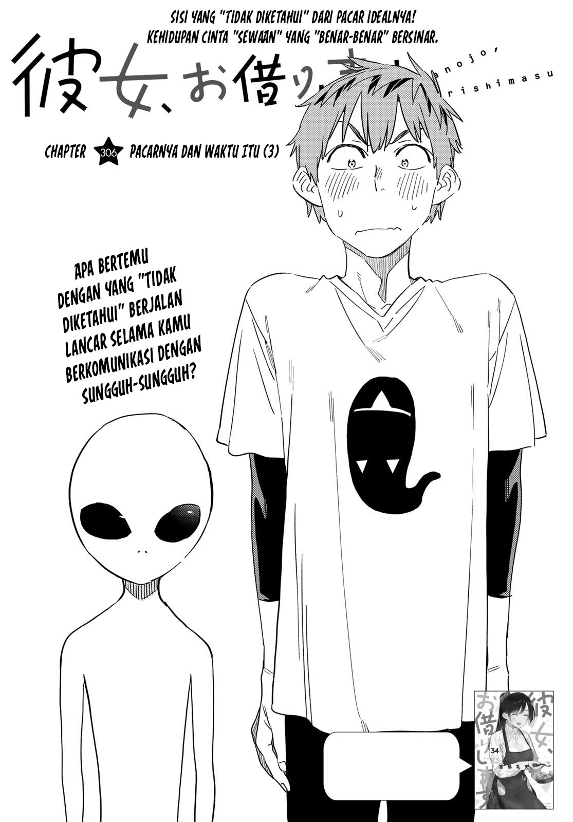 Kanojo Okarishimasu Bab 306 halaman 3