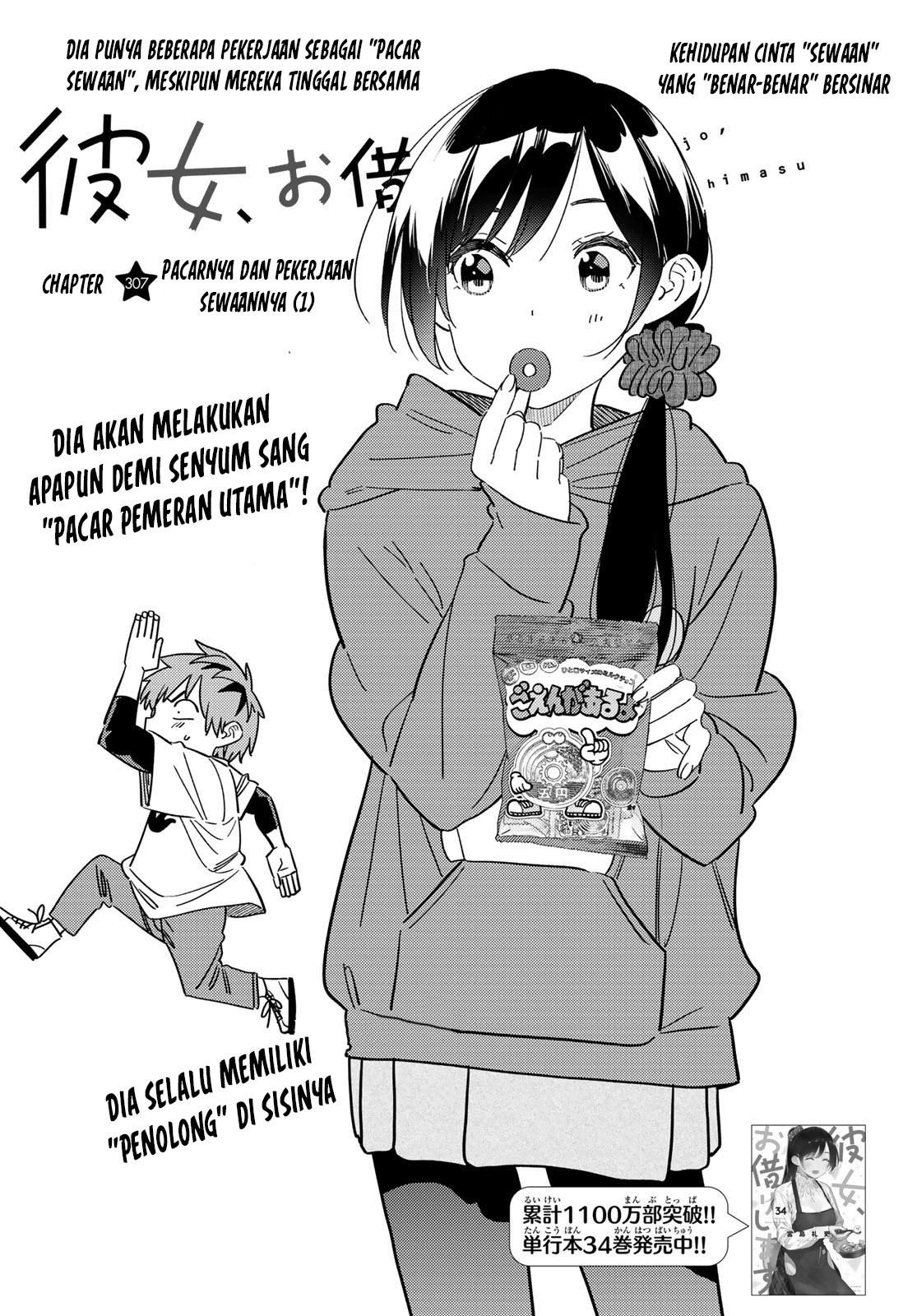Kanojo Okarishimasu Bab 307 halaman 3