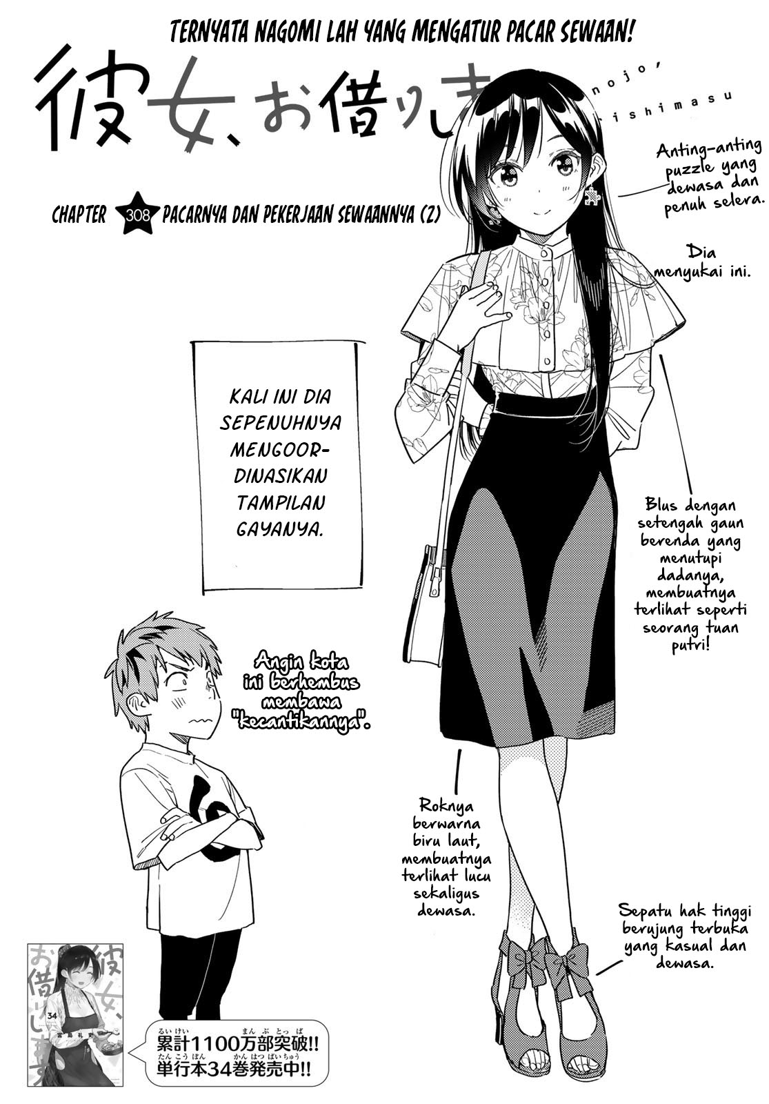 Kanojo Okarishimasu Bab 308 halaman 4