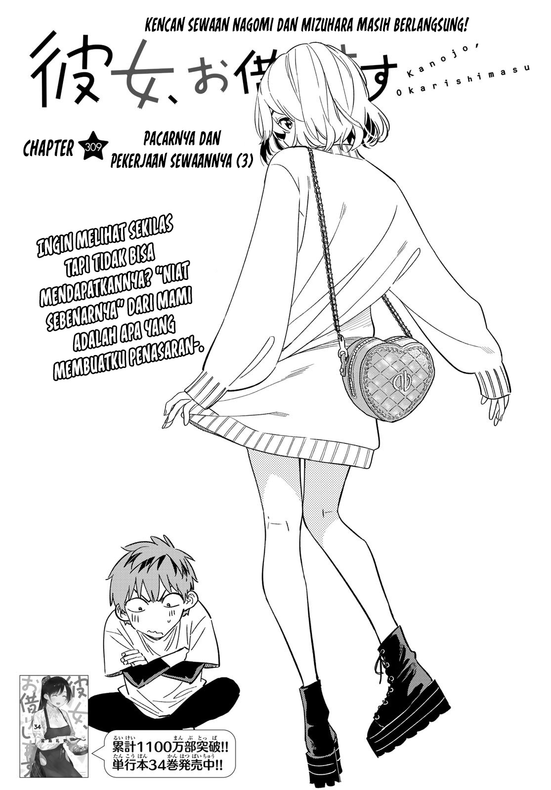 Kanojo Okarishimasu Bab 309 halaman 2
