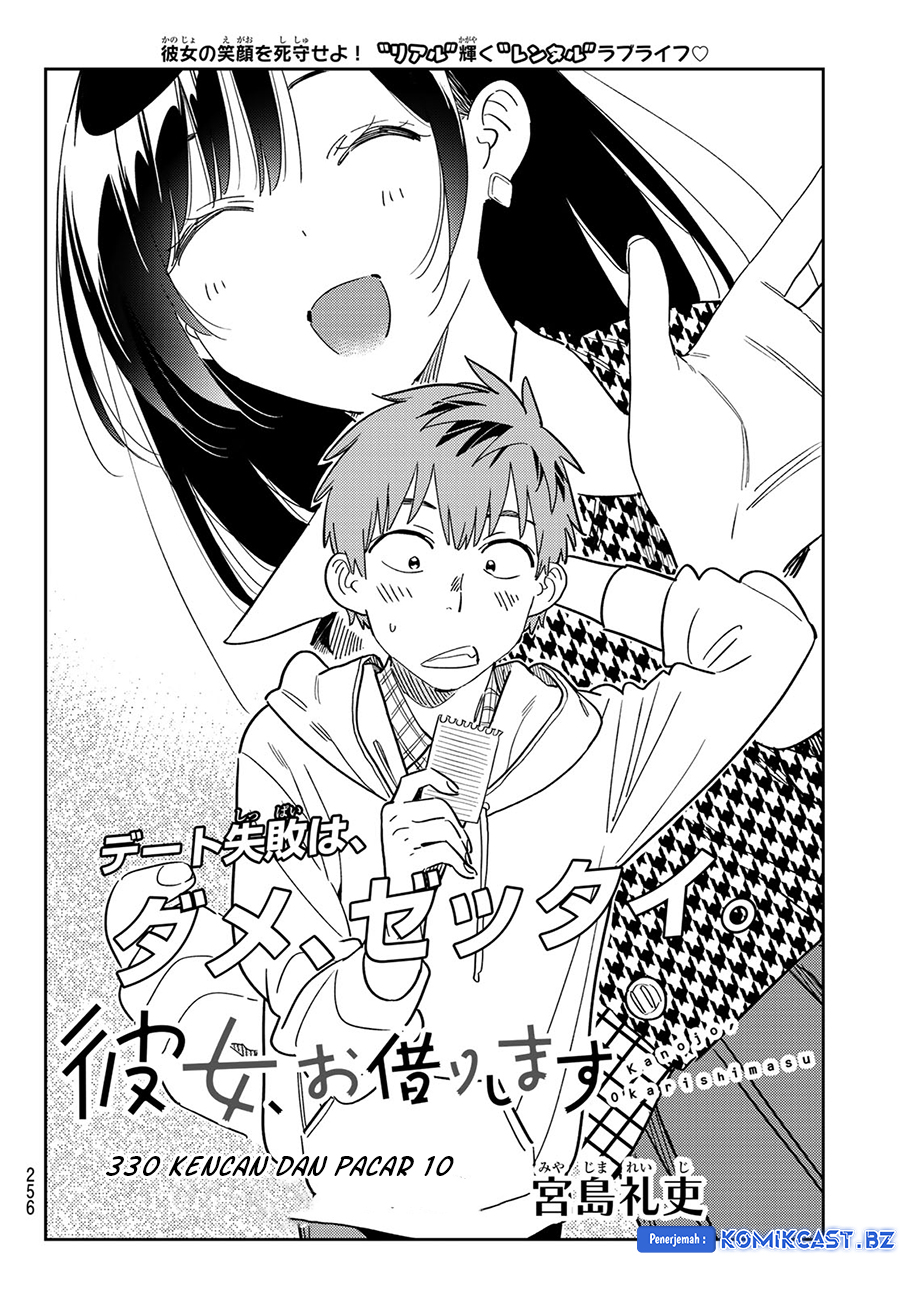 Kanojo Okarishimasu chapter 330 halaman 4