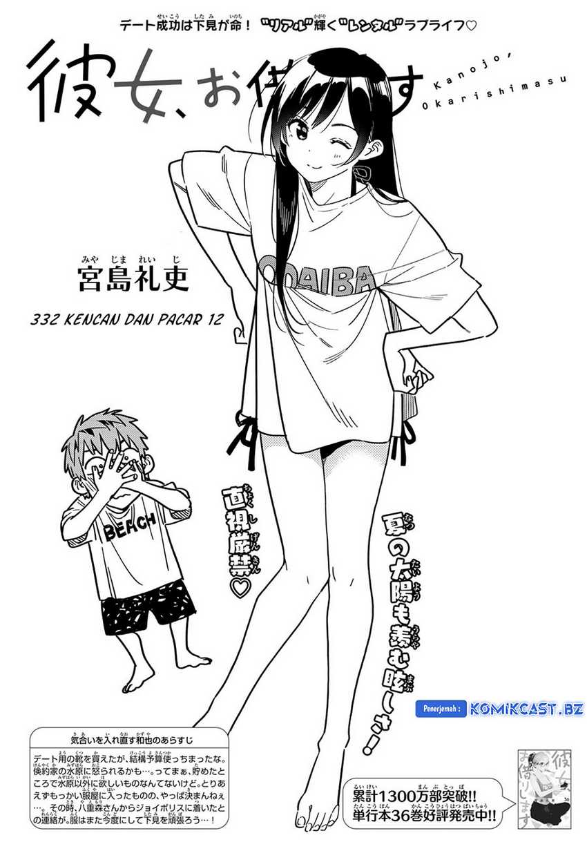 Kanojo Okarishimasu Bab 332 halaman 4