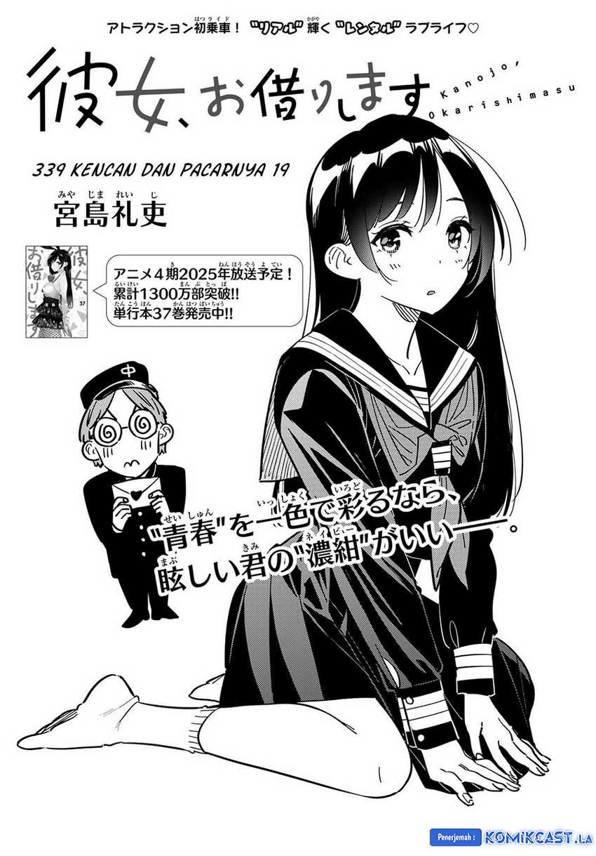Kanojo Okarishimasu Bab 339 halaman 4