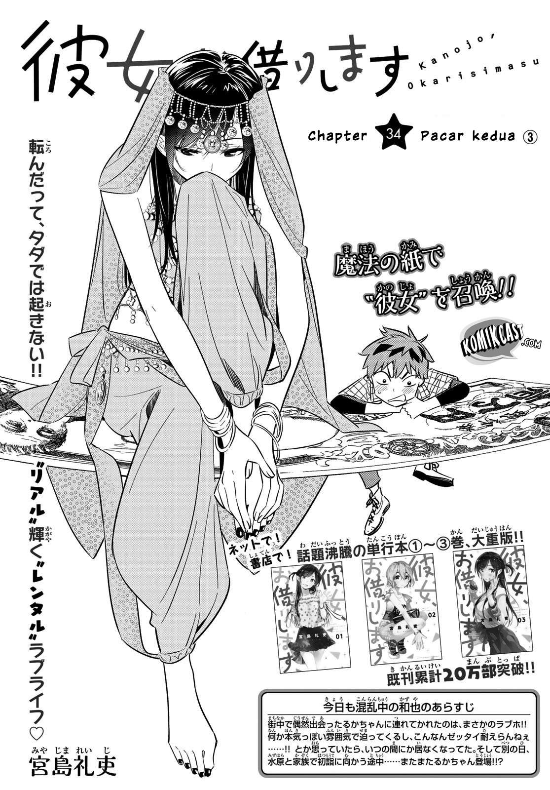 Kanojo Okarishimasu chapter 34 halaman 2