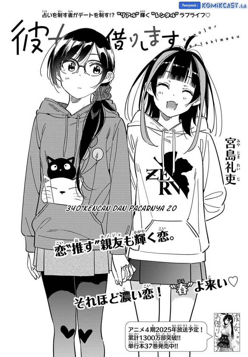 Kanojo Okarishimasu Bab 340 halaman 4