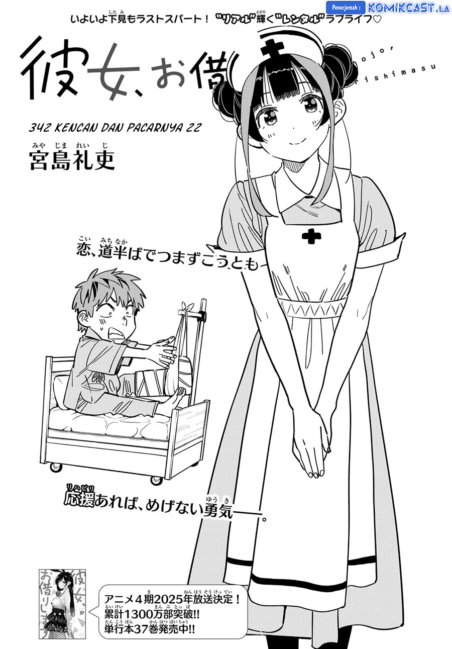 Kanojo Okarishimasu Bab 342 halaman 4