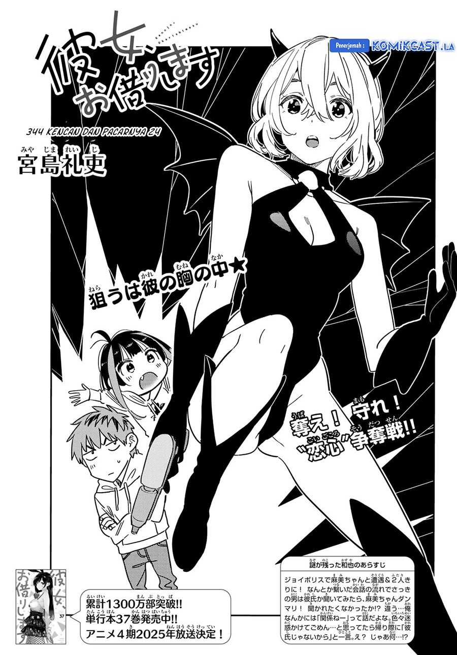 Kanojo Okarishimasu Bab 344 halaman 3