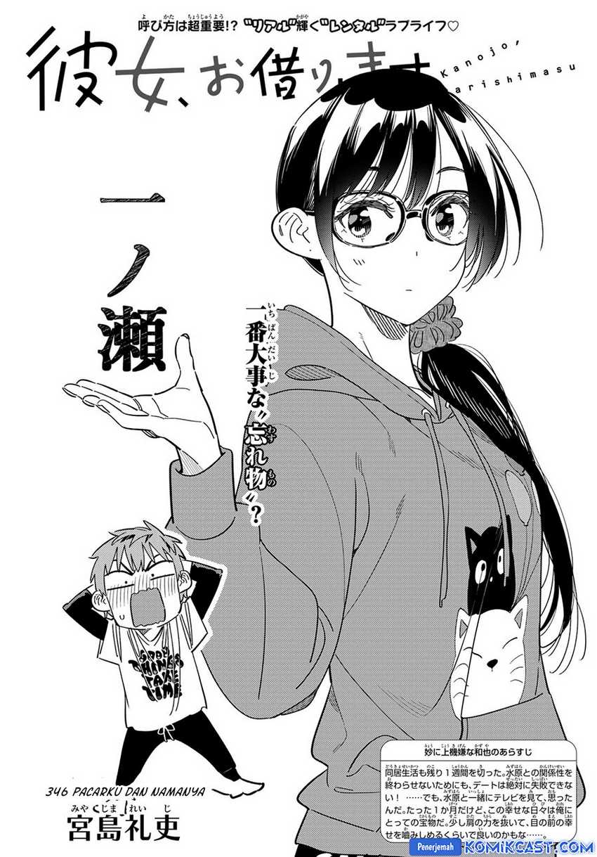Kanojo Okarishimasu Bab 346 halaman 4