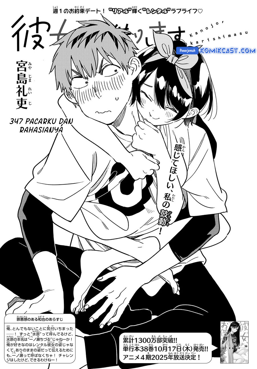 Kanojo Okarishimasu Bab 347 halaman 4