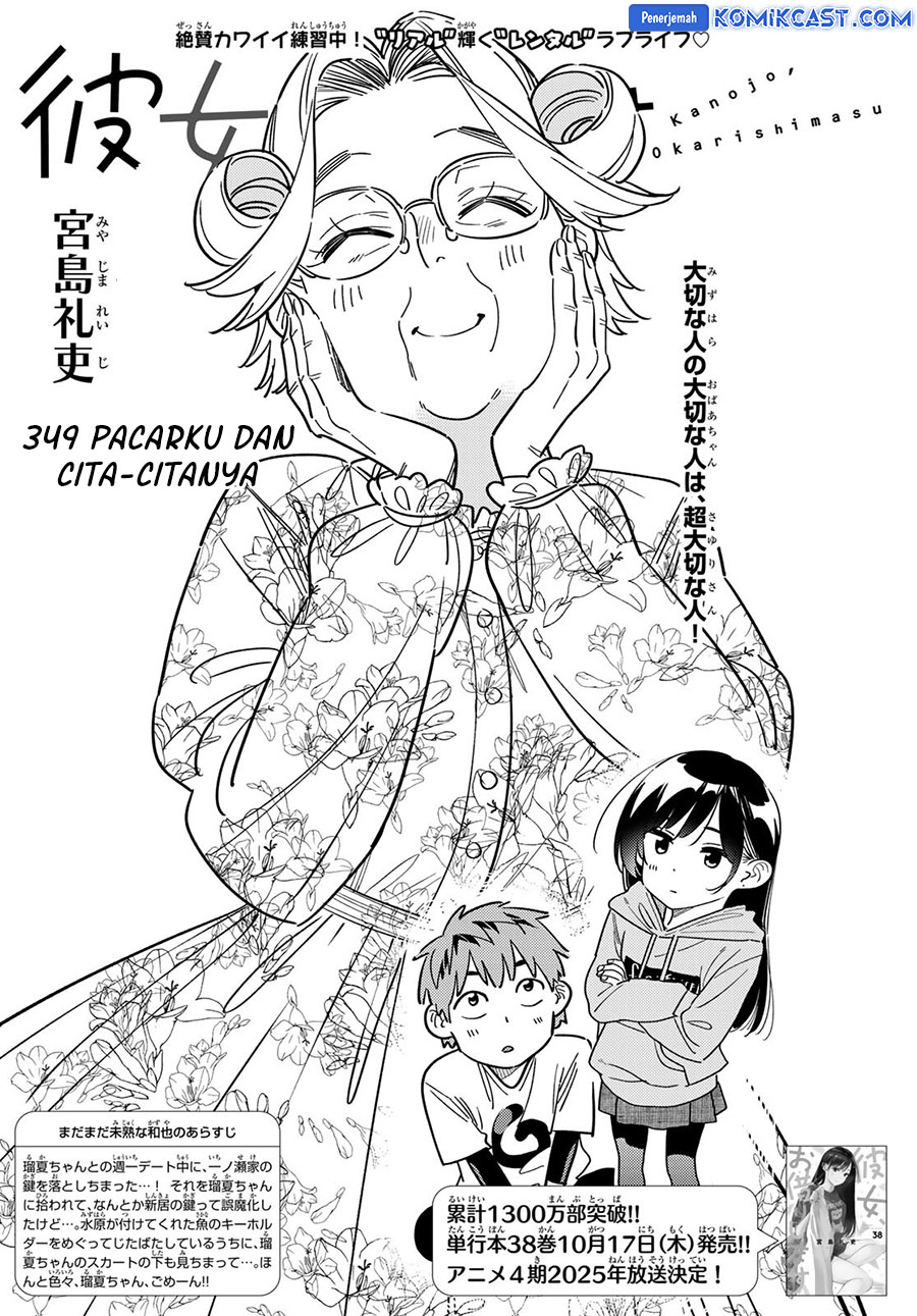 Kanojo Okarishimasu Bab 349 halaman 4