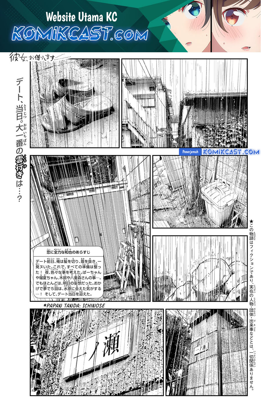 Kanojo Okarishimasu Bab 352 halaman 2