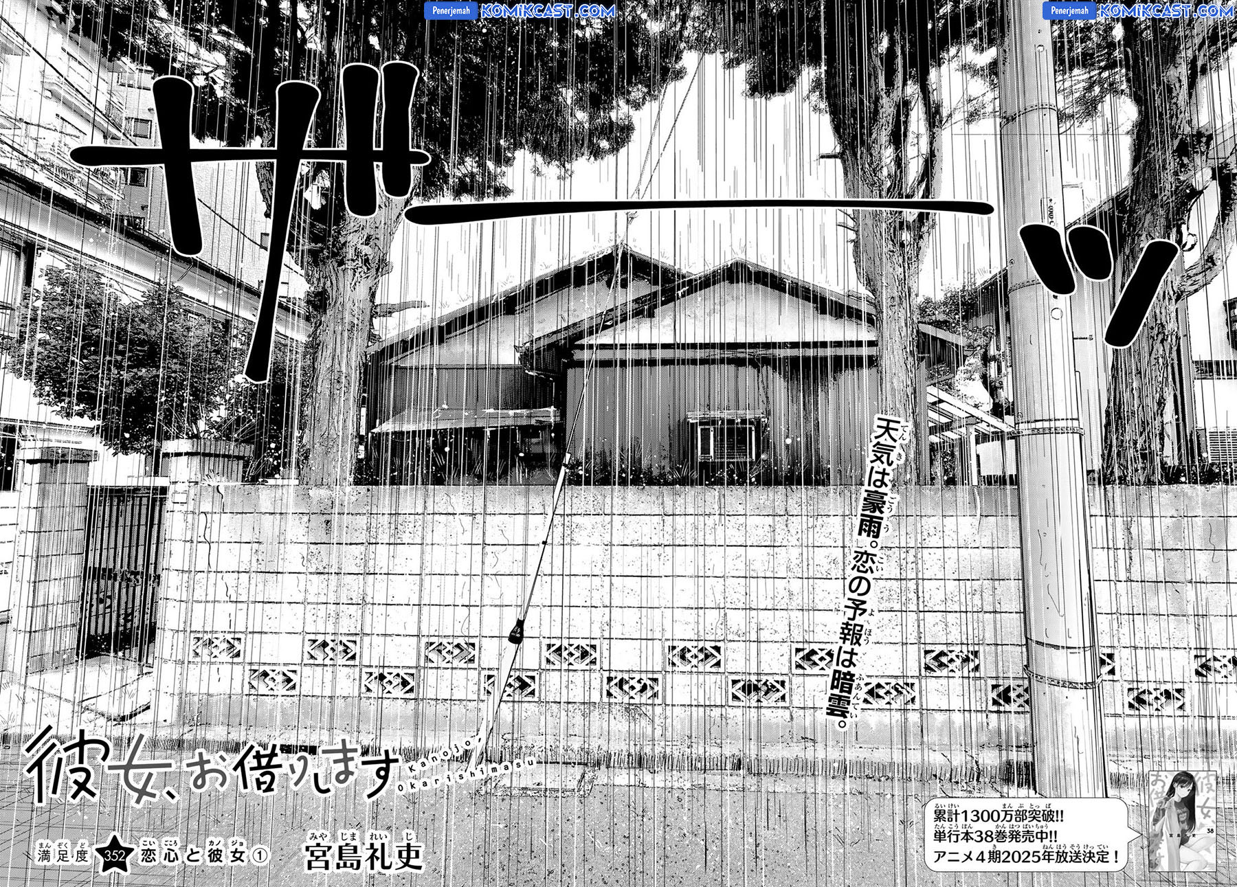 Kanojo Okarishimasu Bab 352 halaman 3
