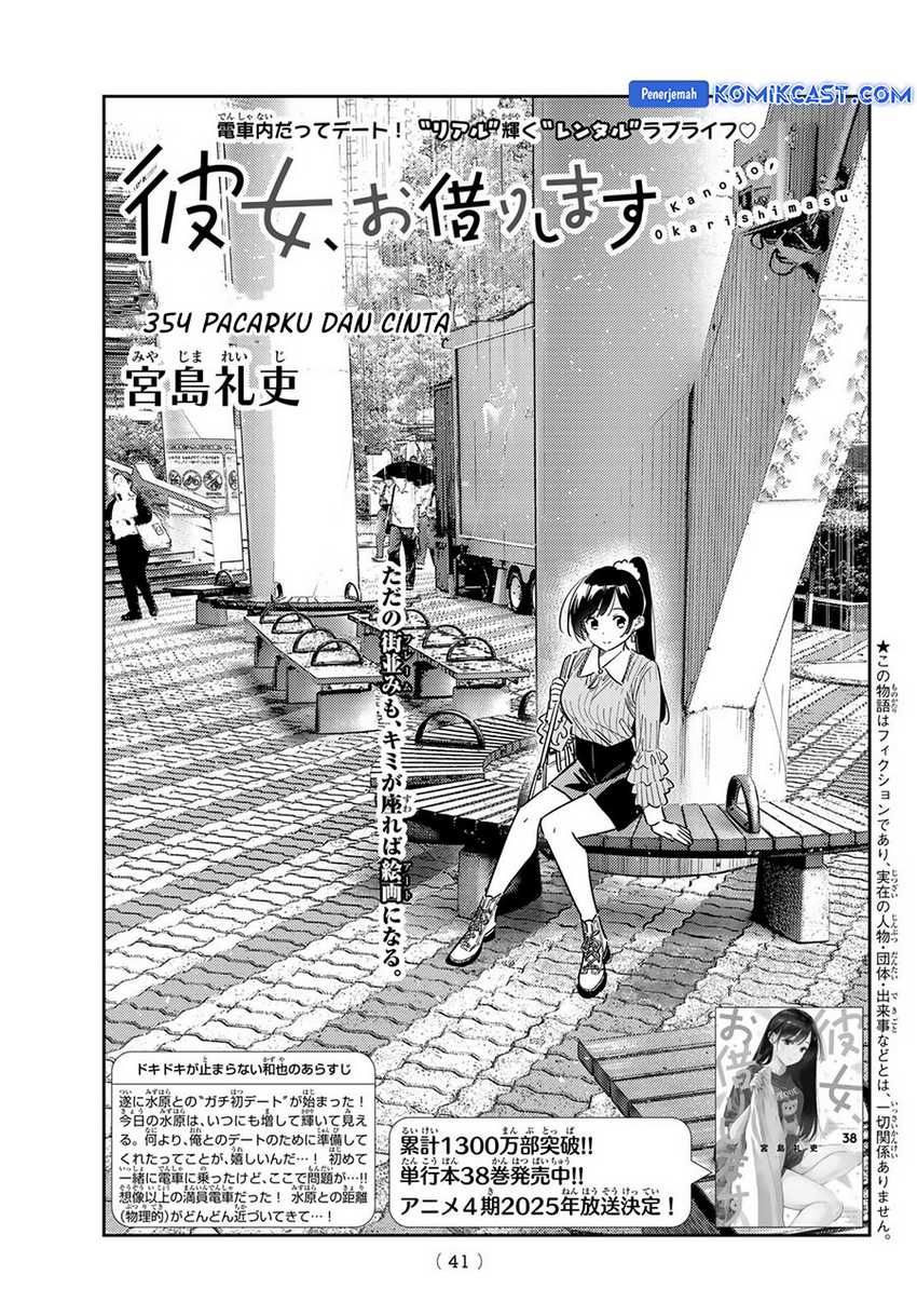 Kanojo Okarishimasu Bab 354 halaman 4
