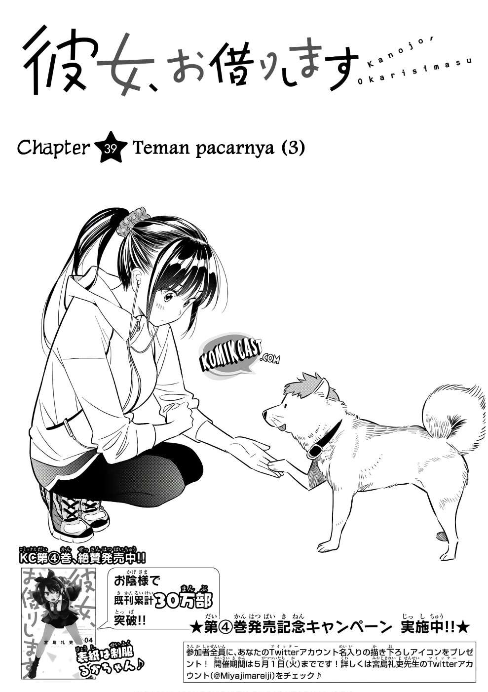 Kanojo Okarishimasu Bab 39 halaman 2