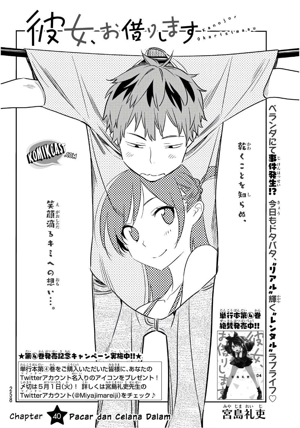 Kanojo Okarishimasu Bab 40 halaman 5