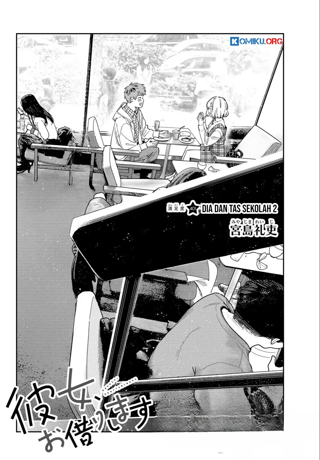 Kanojo Okarishimasu Bab 401 halaman 3
