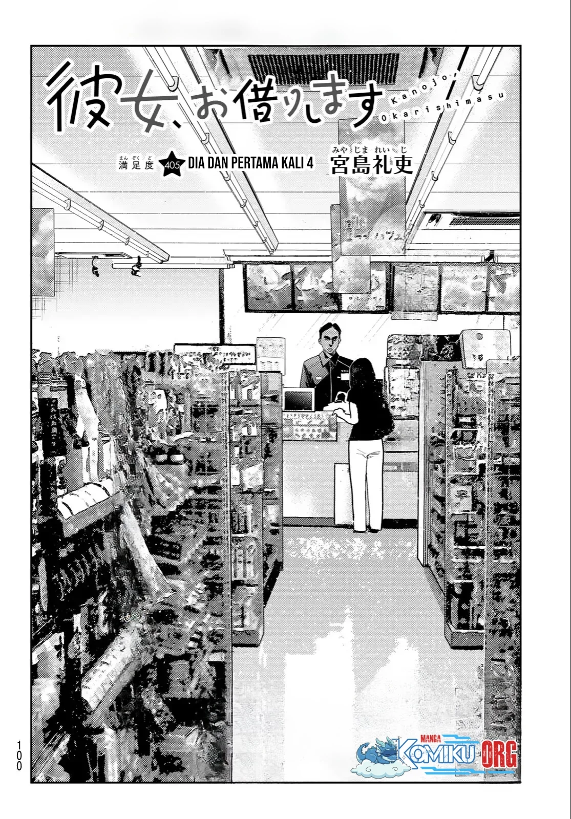 Kanojo Okarishimasu chapter 405 halaman 3